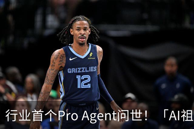 行业首个Pro Agent问世！「AI祖师爷」Kevin Knight空降中国谈AI跃迁